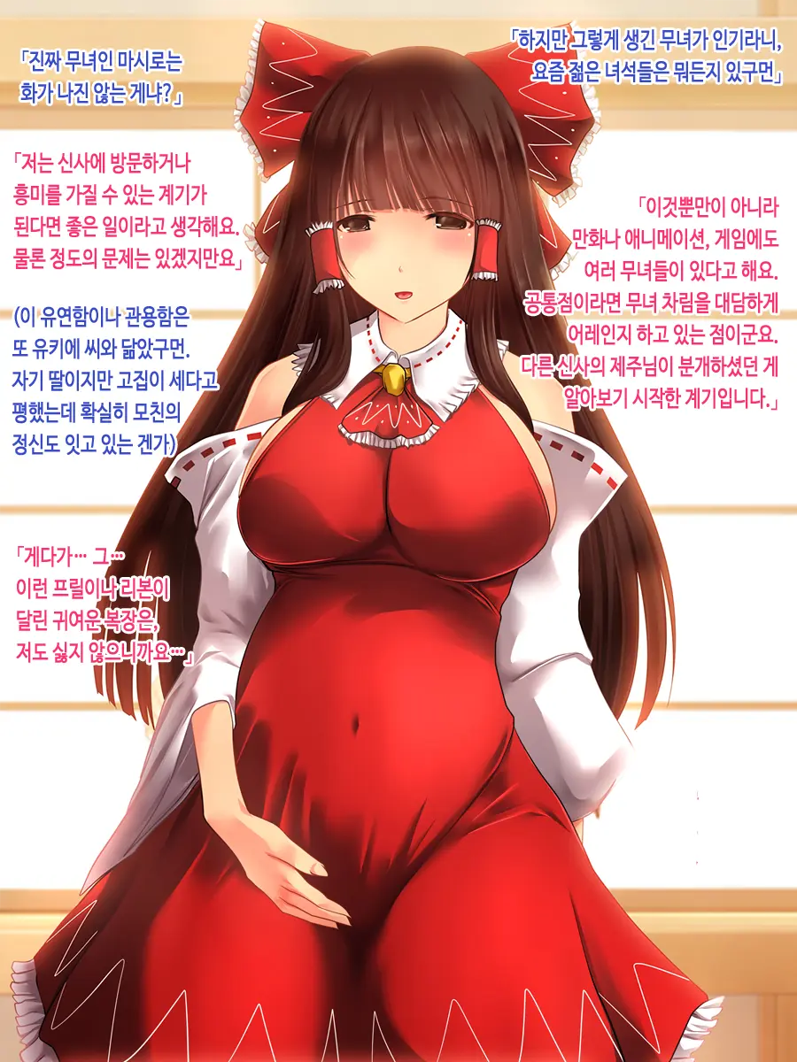 J Cup Bakunyuu Joshikousei Miko Ga Shojo Soushitsu Kara Jusei Made Kurikaesareru Chitsunai Shasei Ni Yotte Seijunsa To Inbisa O Awasemotsu Mikoto Miko Ni Natta Hanashi